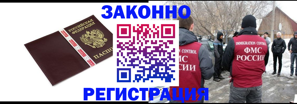 прописка для кредита в Лагани