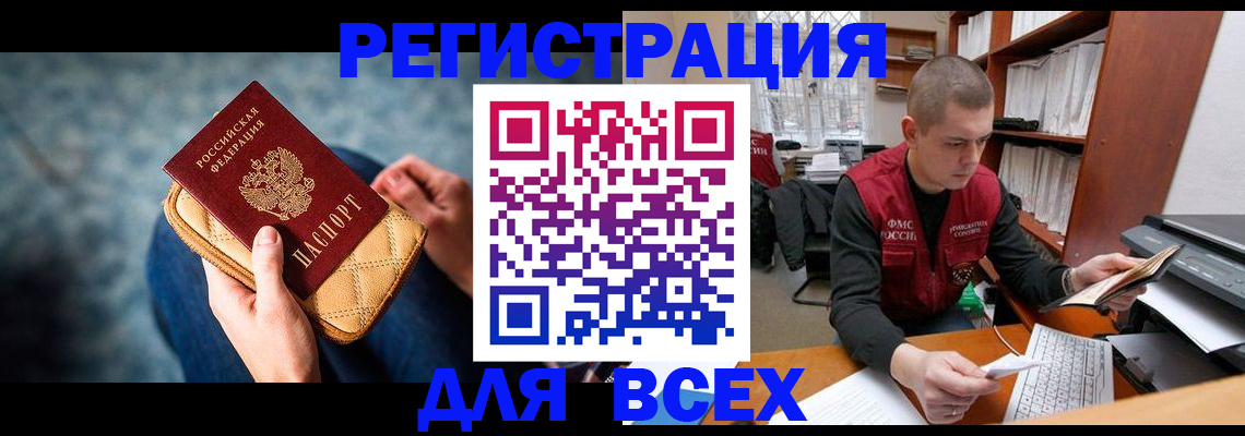 временная регистрация 2025 в Лагани