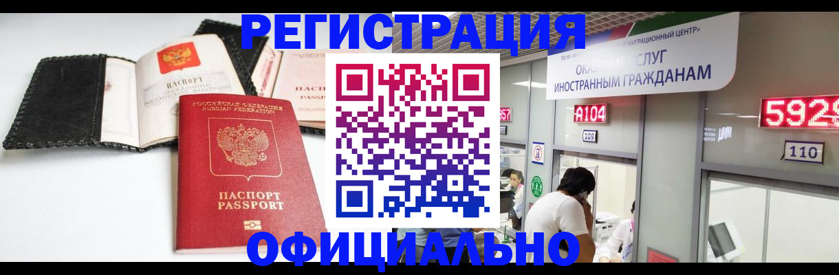 прописка 2025 в Лагани