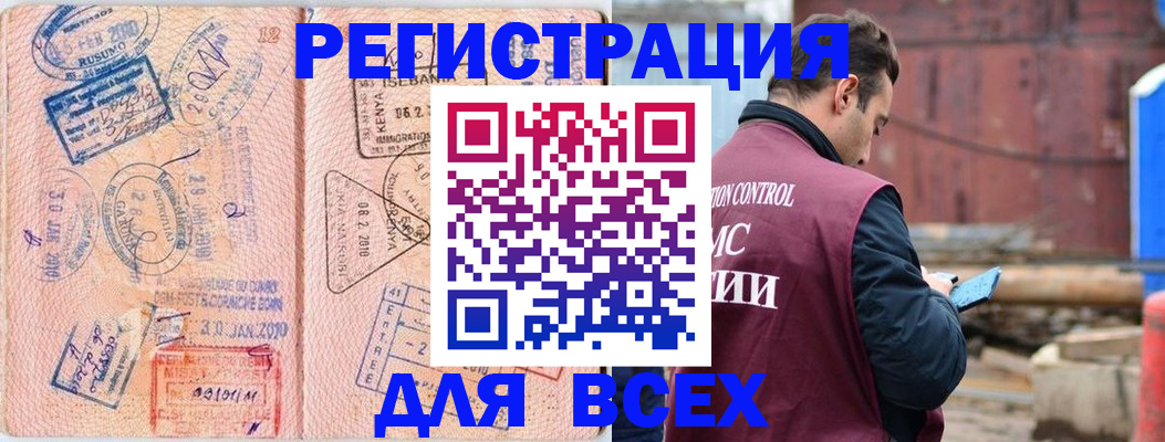 временная прописка в Лагани