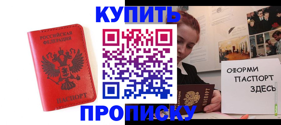 прописка для военкомата в Лагани