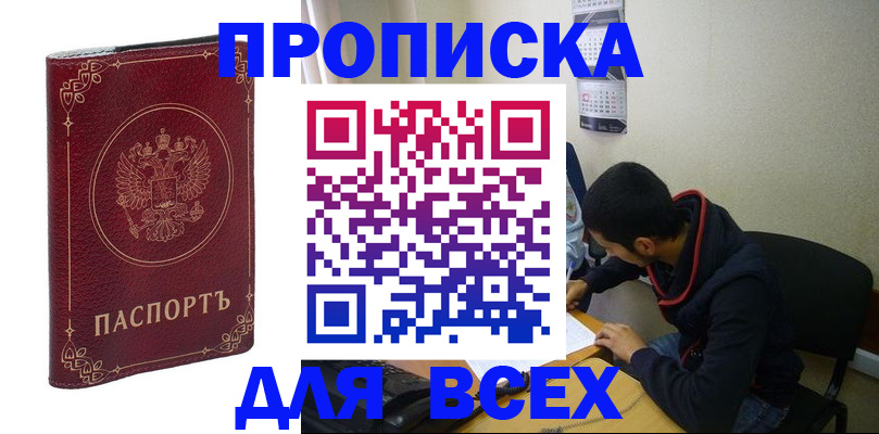 прописка ребенка в Лагани