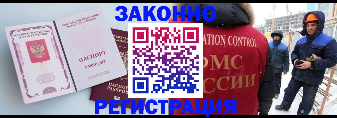 прописка для школы в Лагани